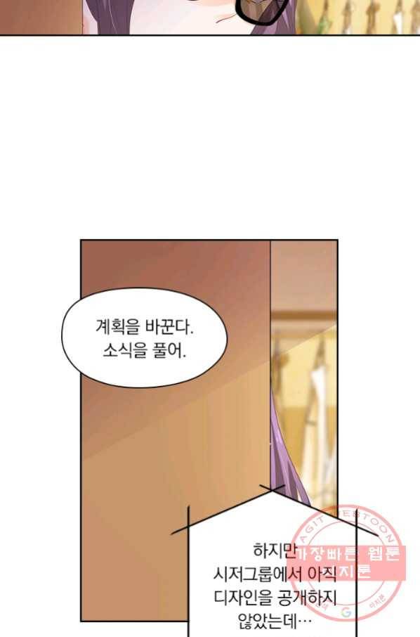 이혼해줄래요? 240화 3