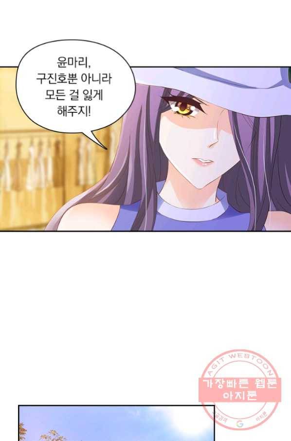 이혼해줄래요? 240화 6