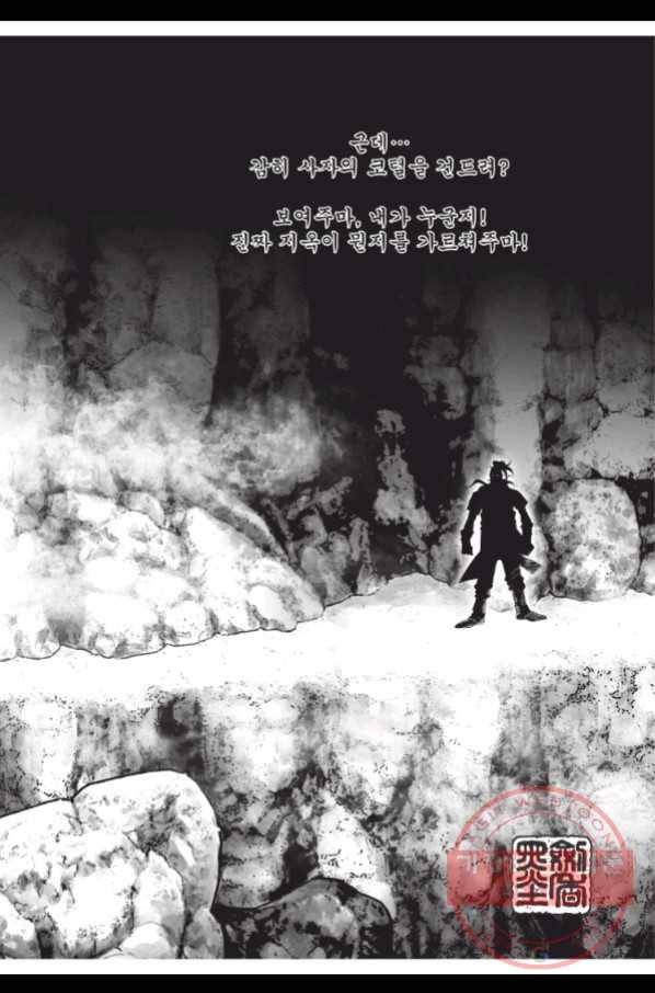 천년검제 62화 6