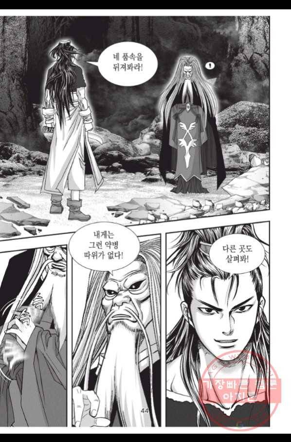 천년검제 62화 7