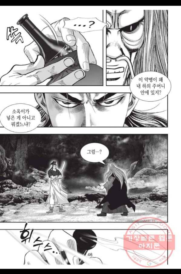 천년검제 62화 9