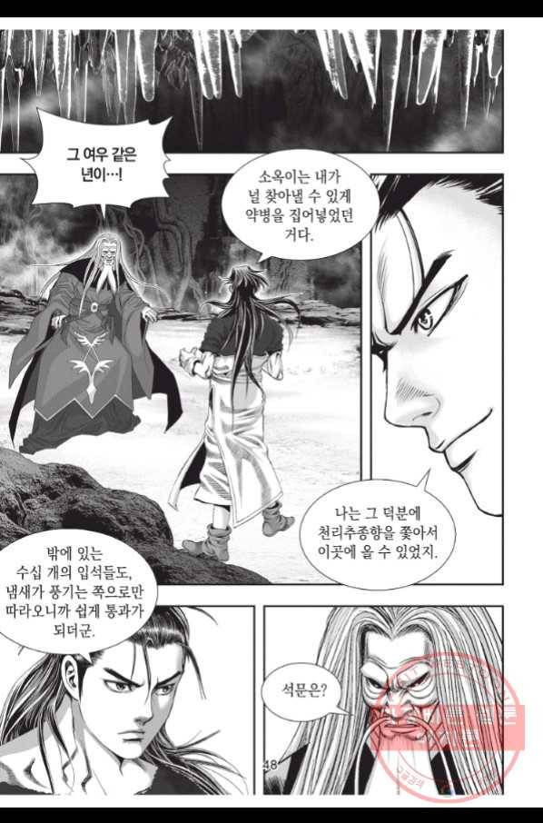 천년검제 62화 11