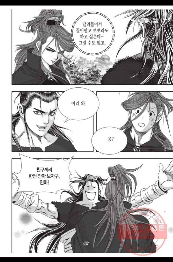 천년검제 62화 30