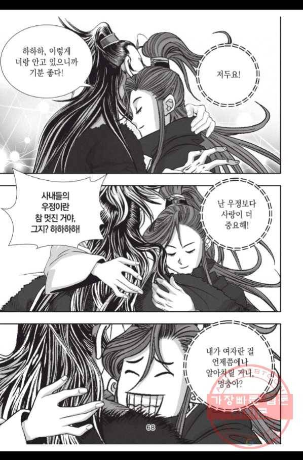 천년검제 62화 31