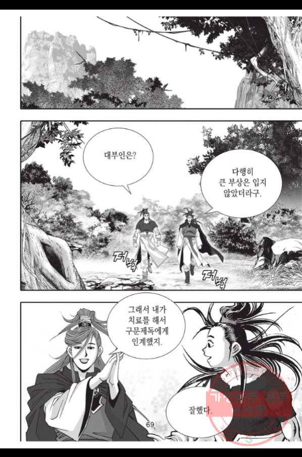 천년검제 62화 32