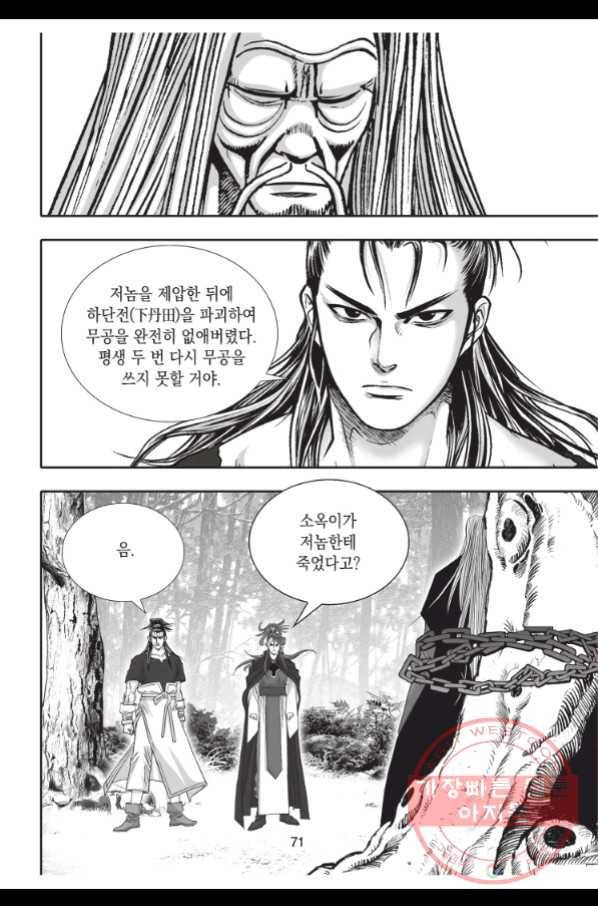 천년검제 62화 34