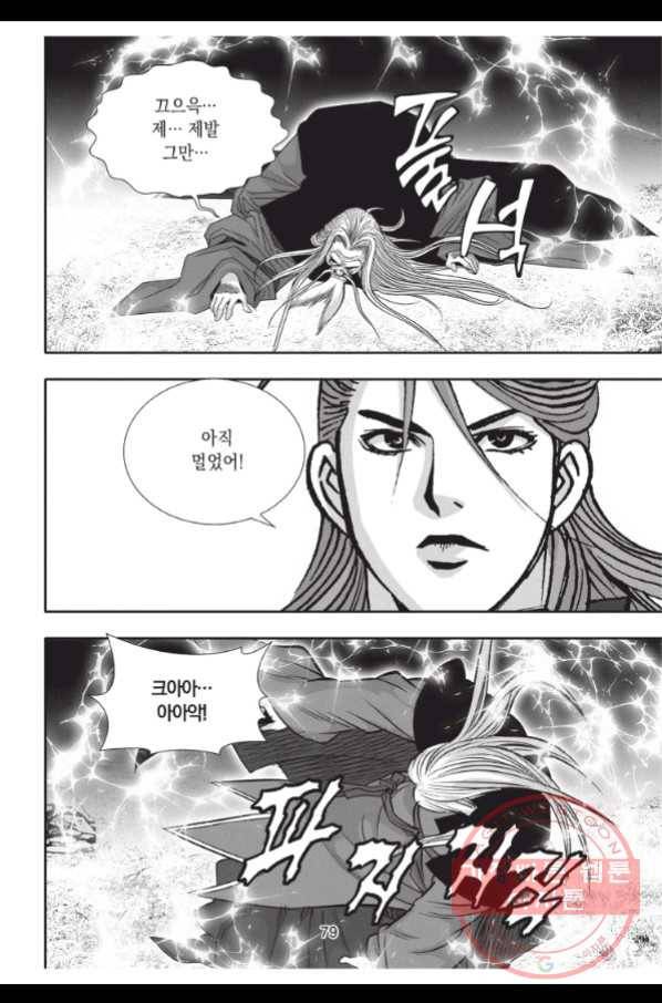 천년검제 62화 42