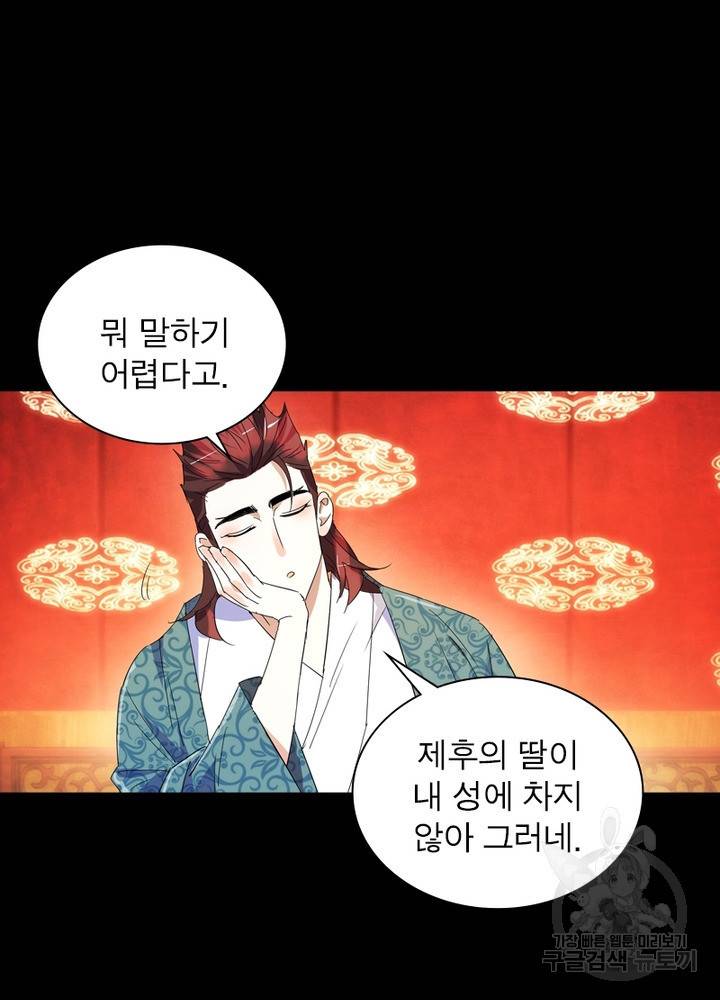 한기담 153화 3