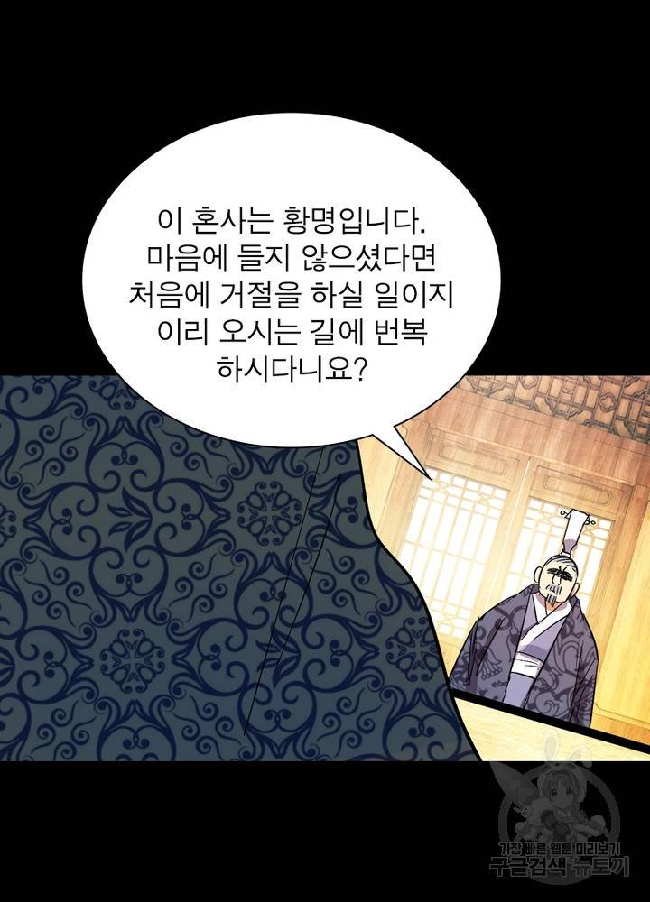 한기담 153화 5