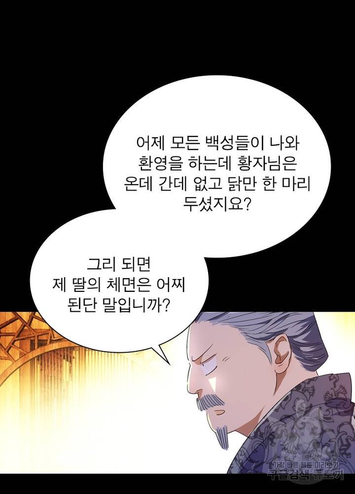 한기담 153화 6