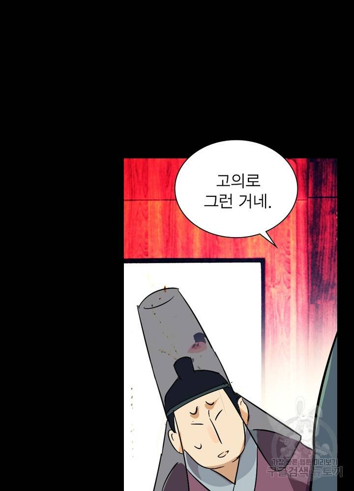 한기담 153화 7