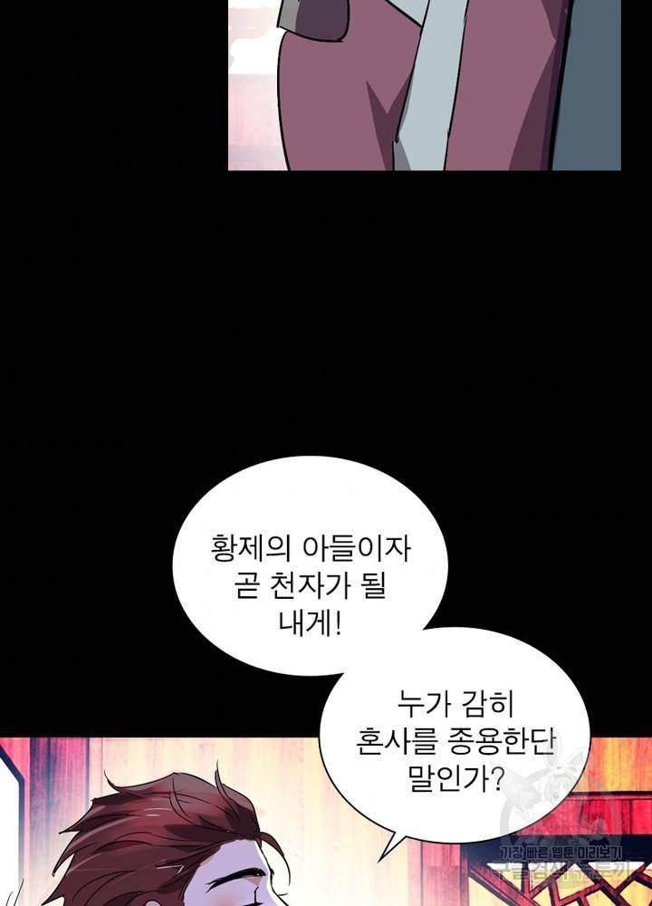 한기담 153화 8