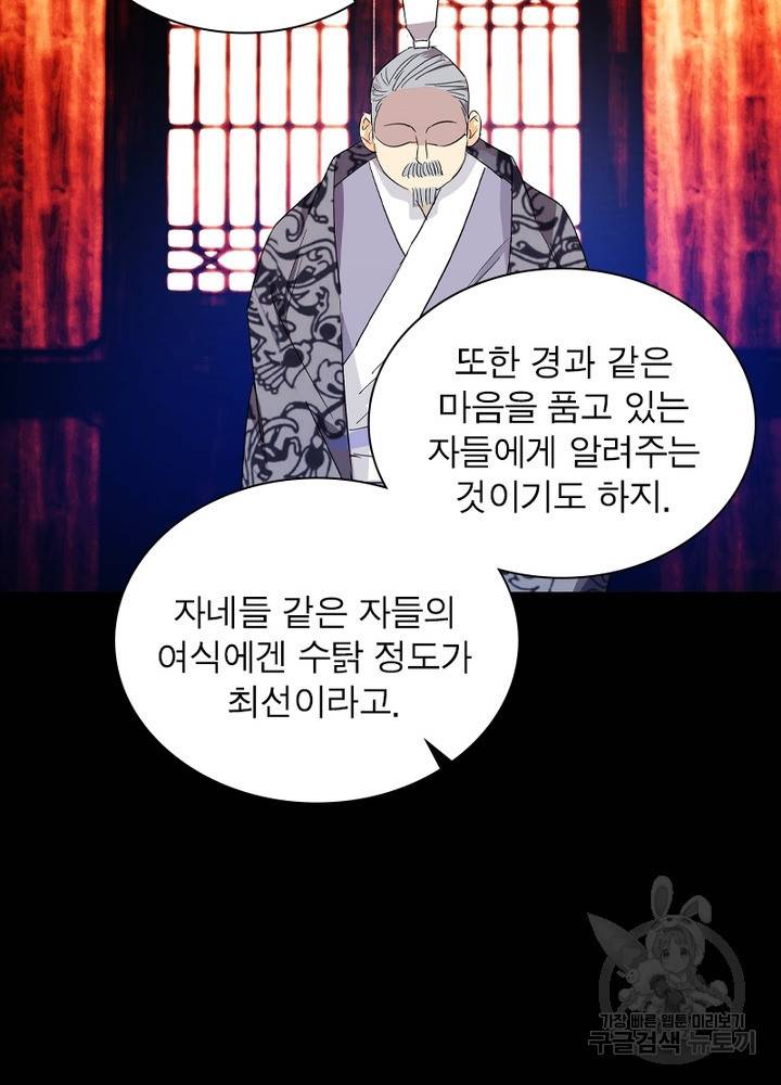한기담 153화 10