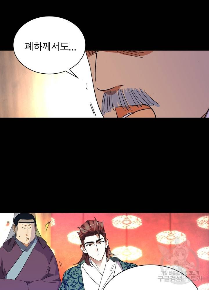 한기담 153화 11