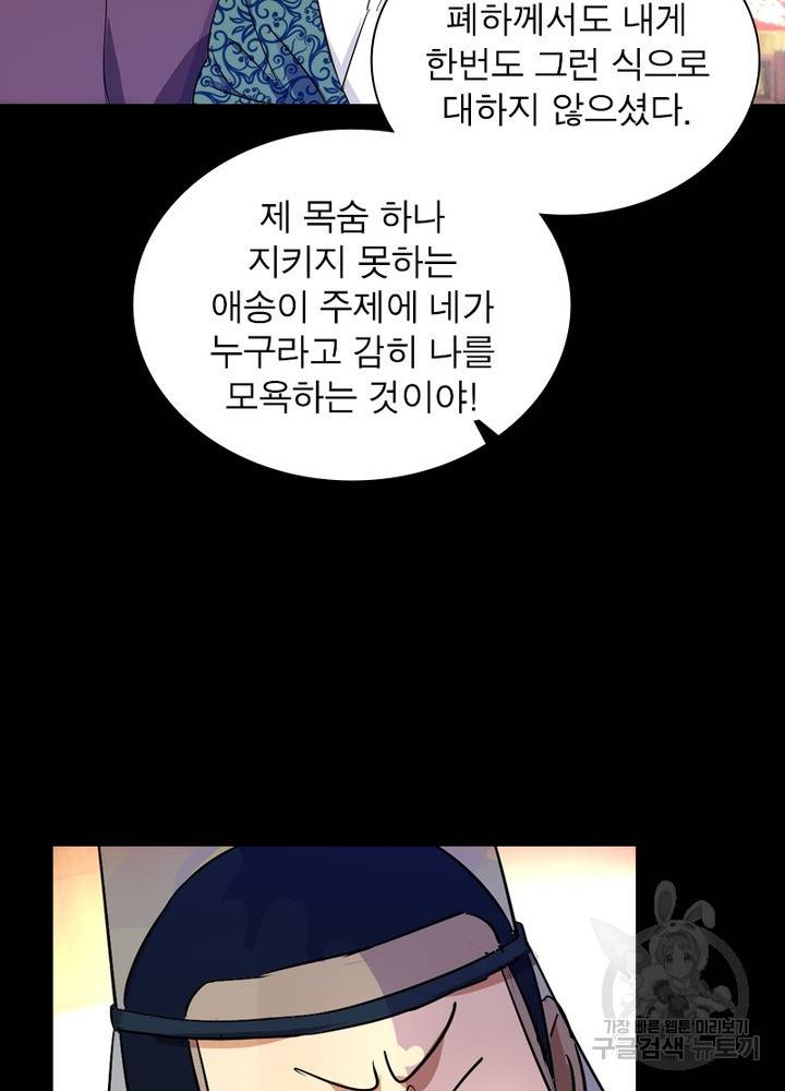 한기담 153화 12