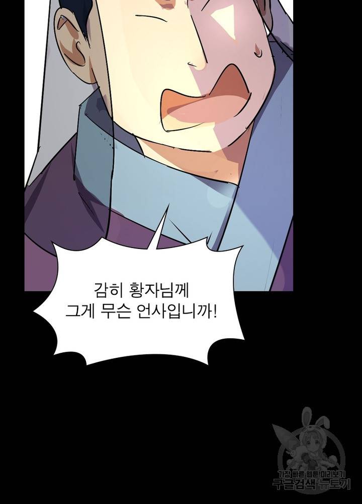 한기담 153화 13