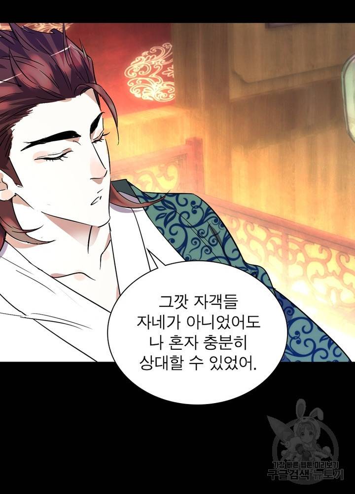 한기담 153화 14