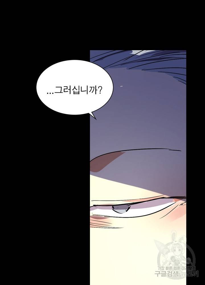 한기담 153화 15