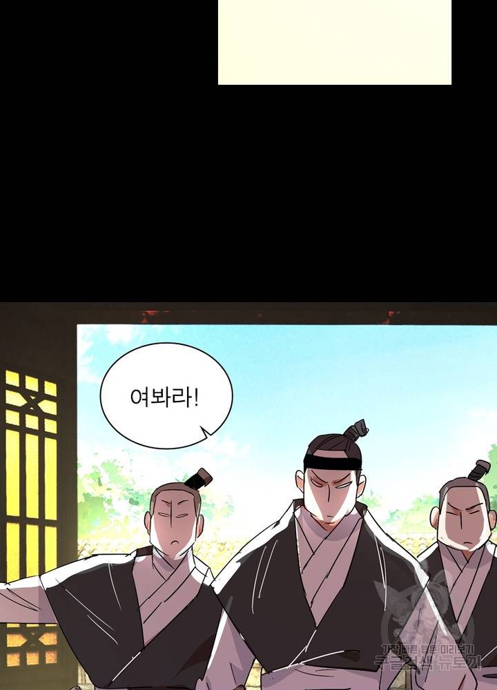 한기담 153화 16
