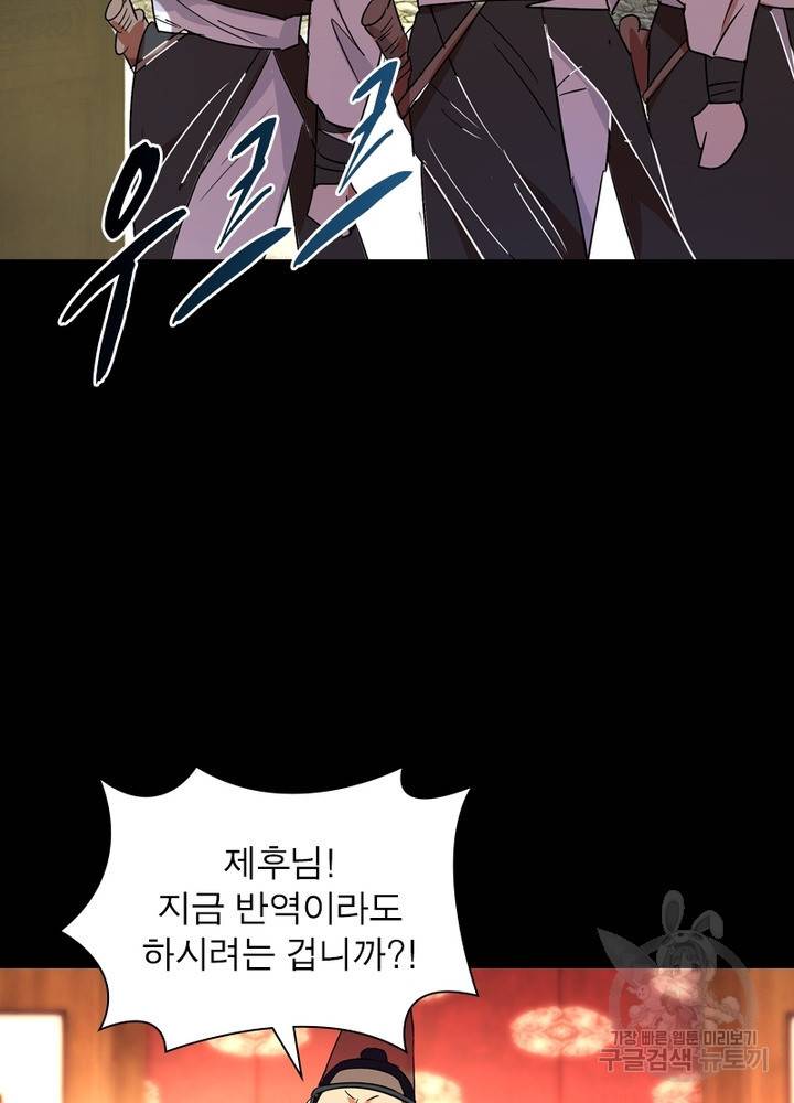 한기담 153화 17