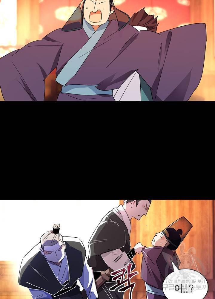 한기담 153화 18