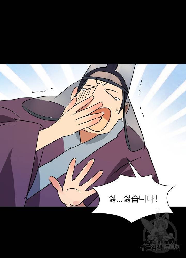 한기담 153화 20
