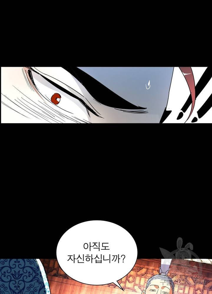 한기담 153화 23