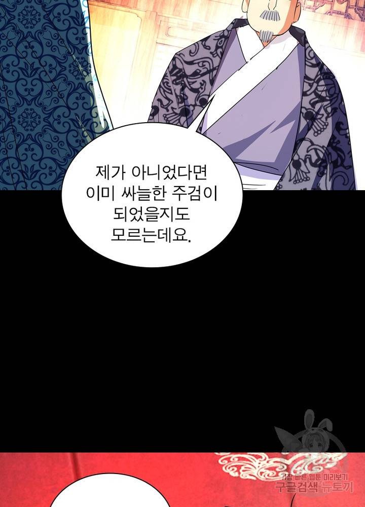 한기담 153화 24