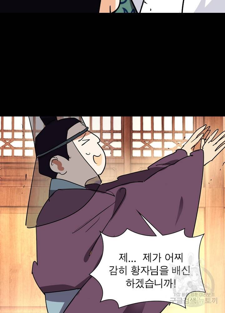 한기담 153화 26
