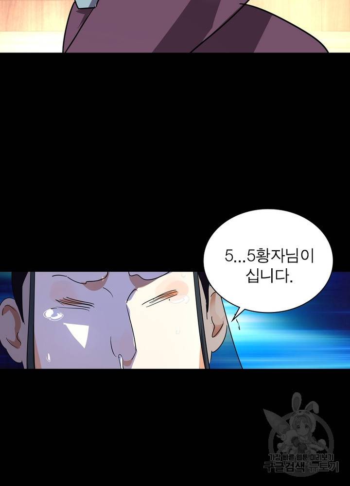 한기담 153화 27