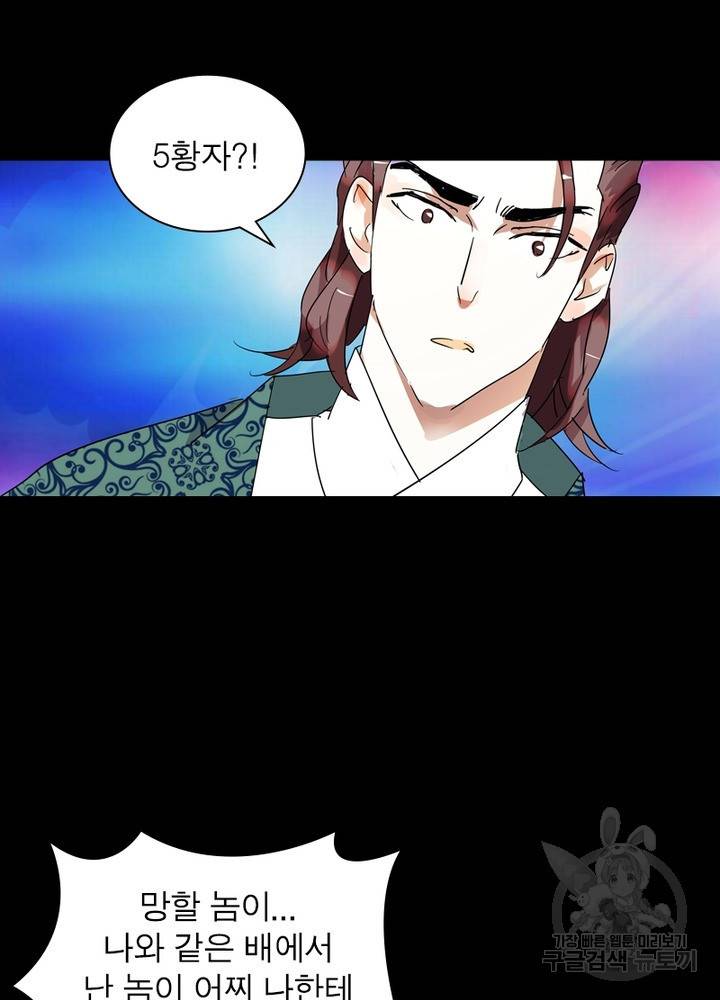 한기담 153화 28