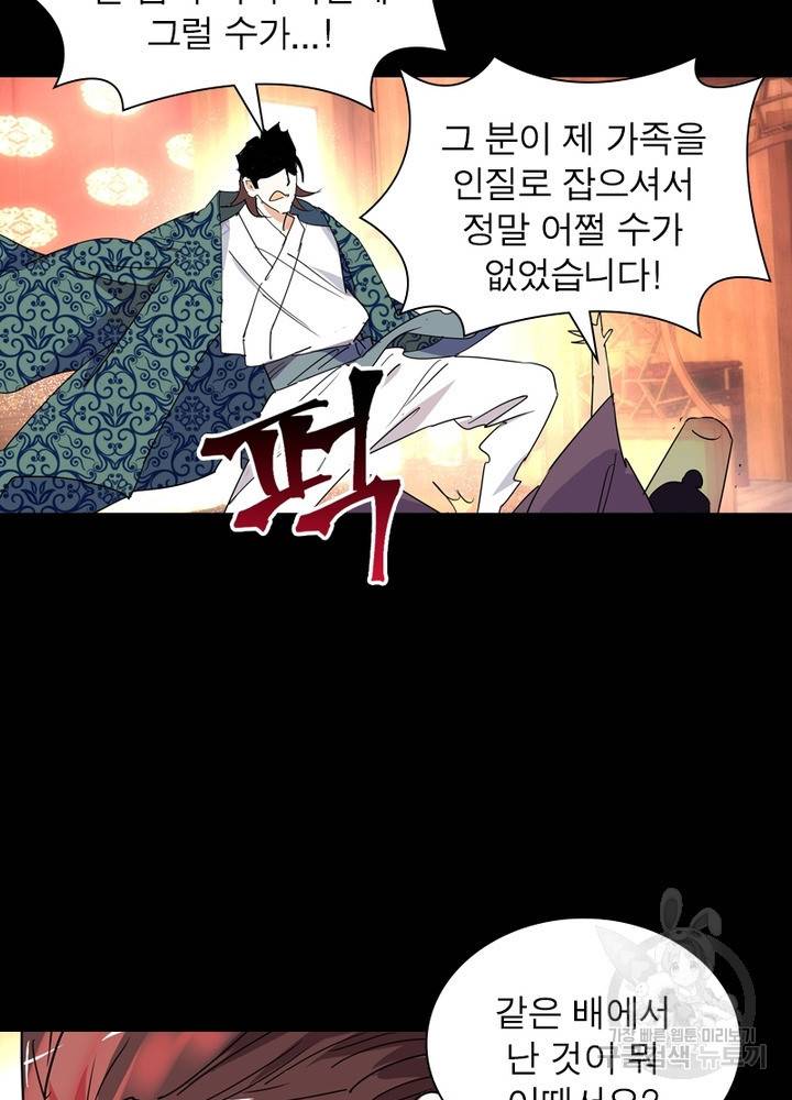 한기담 153화 29