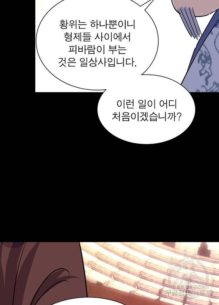 한기담 153화 31