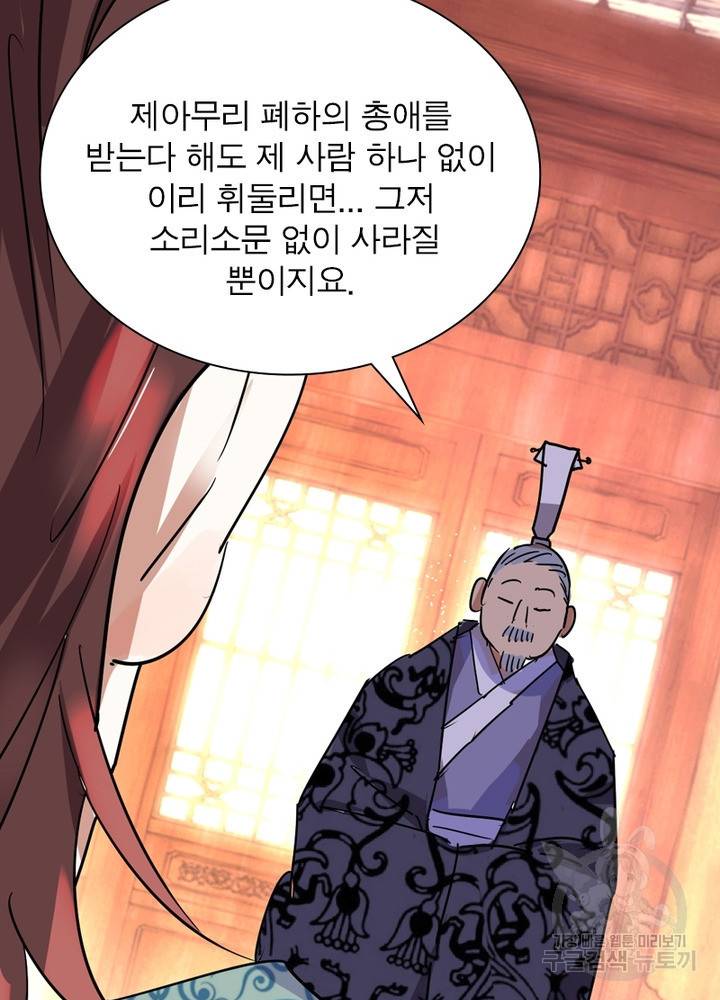 한기담 153화 32