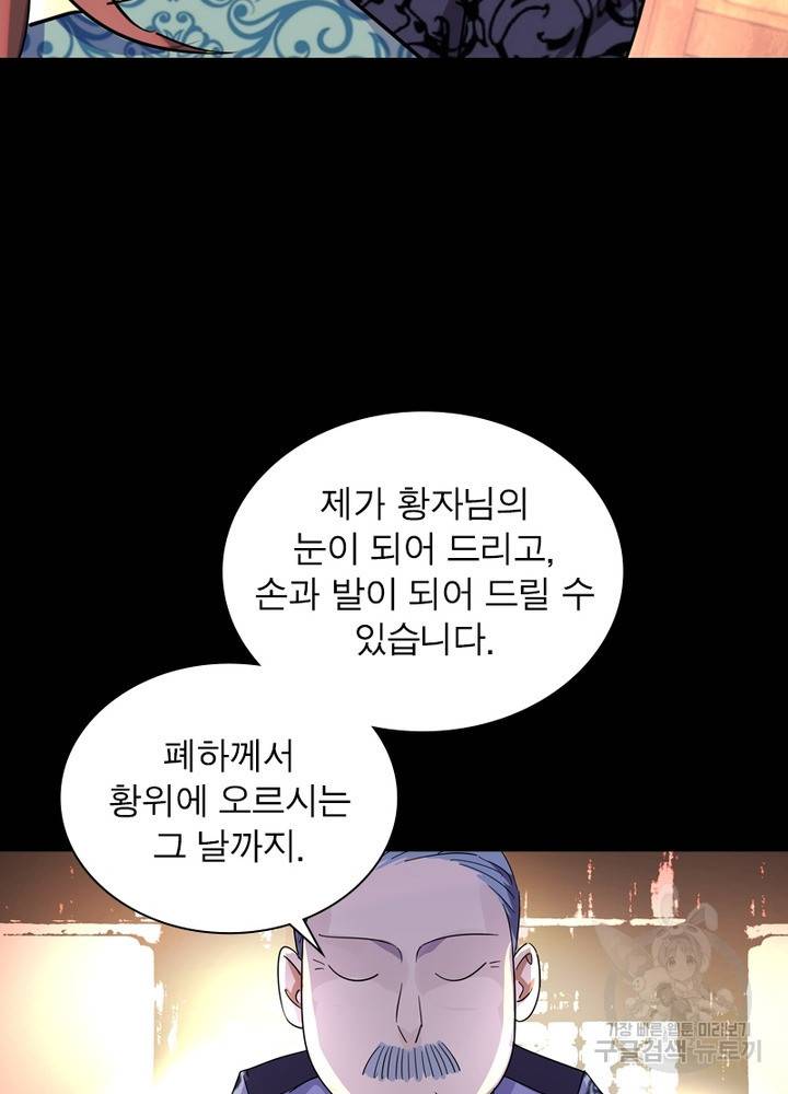 한기담 153화 33