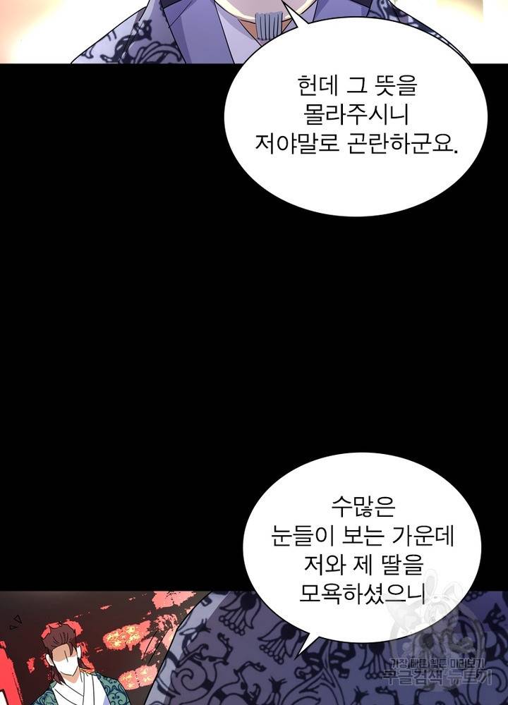 한기담 153화 34