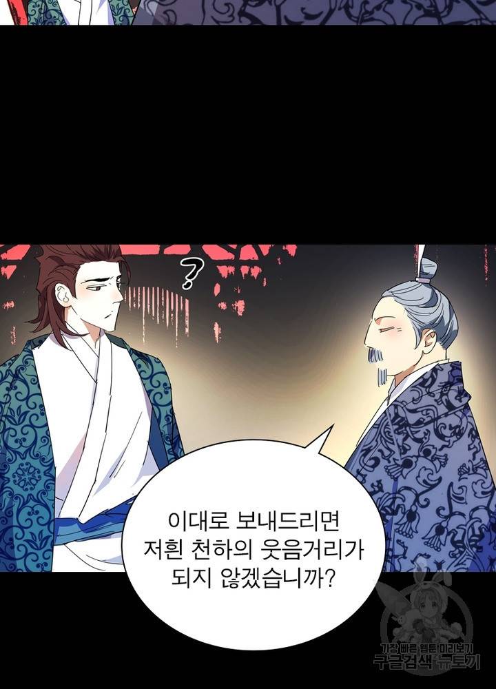 한기담 153화 35