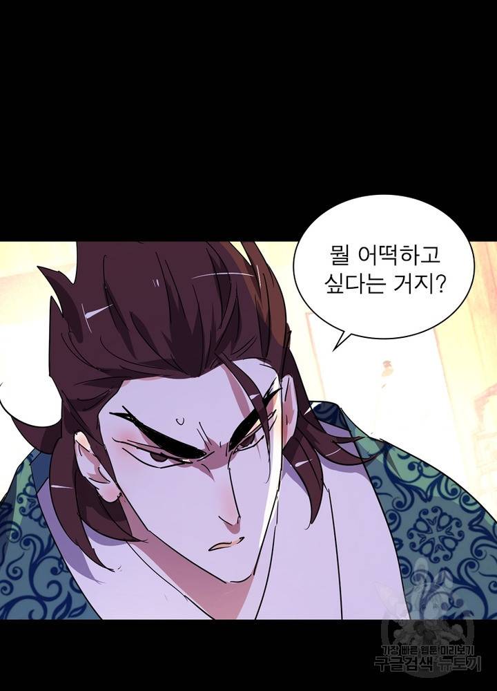 한기담 153화 36