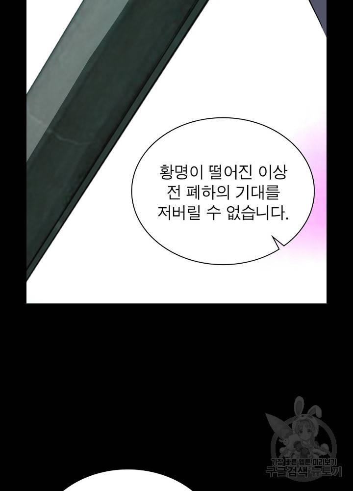 한기담 153화 41