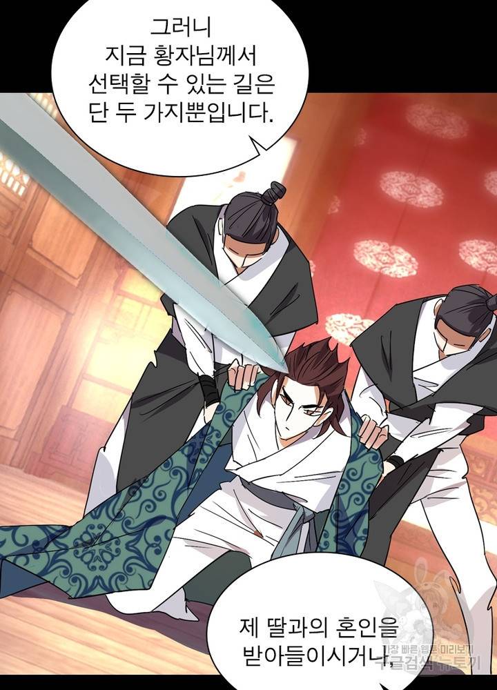 한기담 153화 42