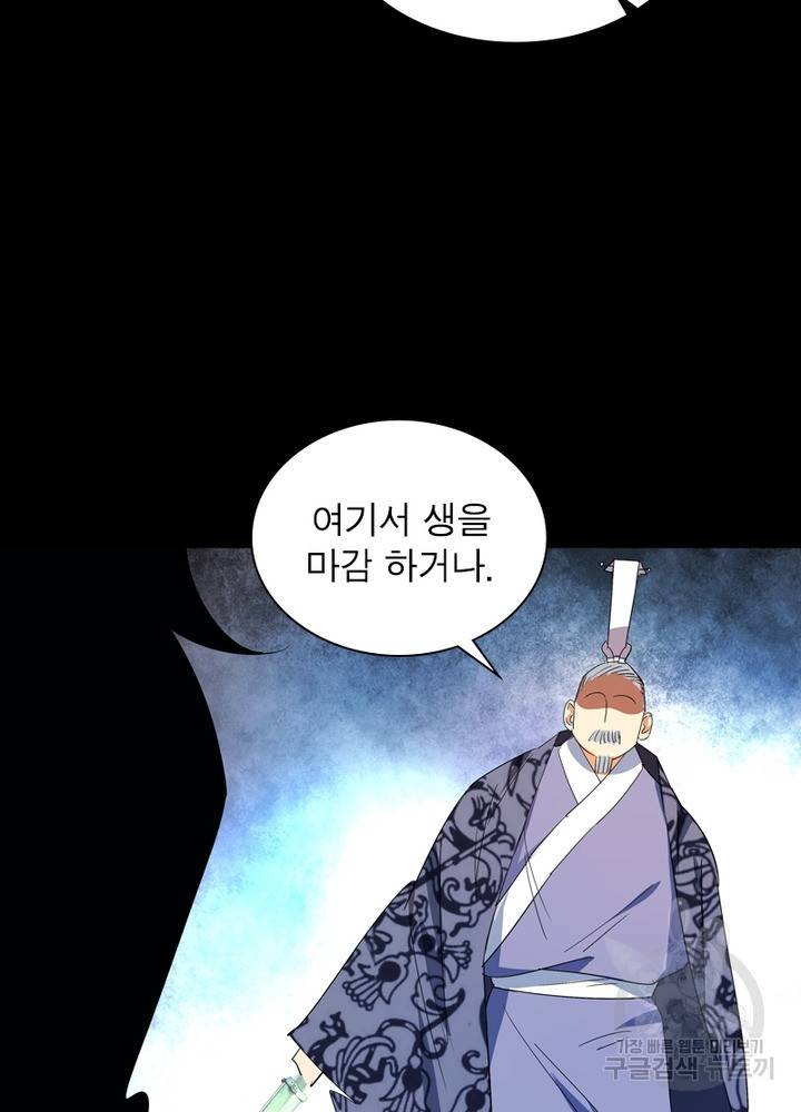 한기담 153화 43