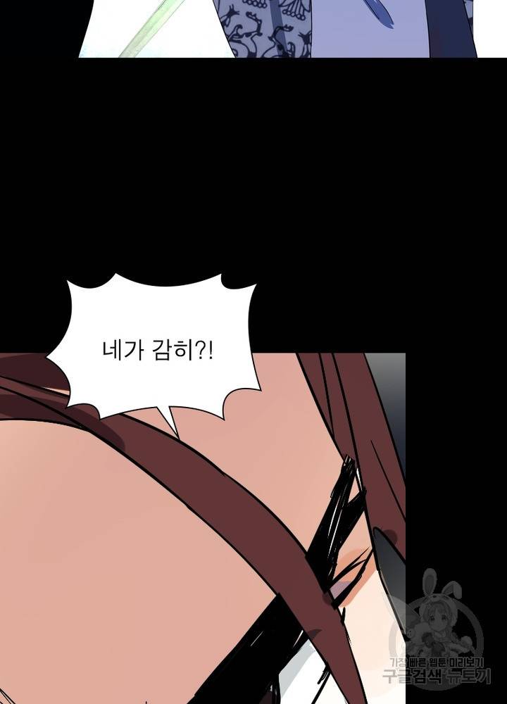 한기담 153화 44