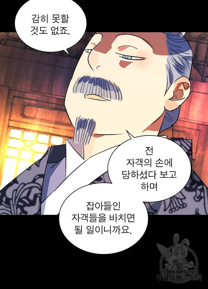 한기담 153화 46