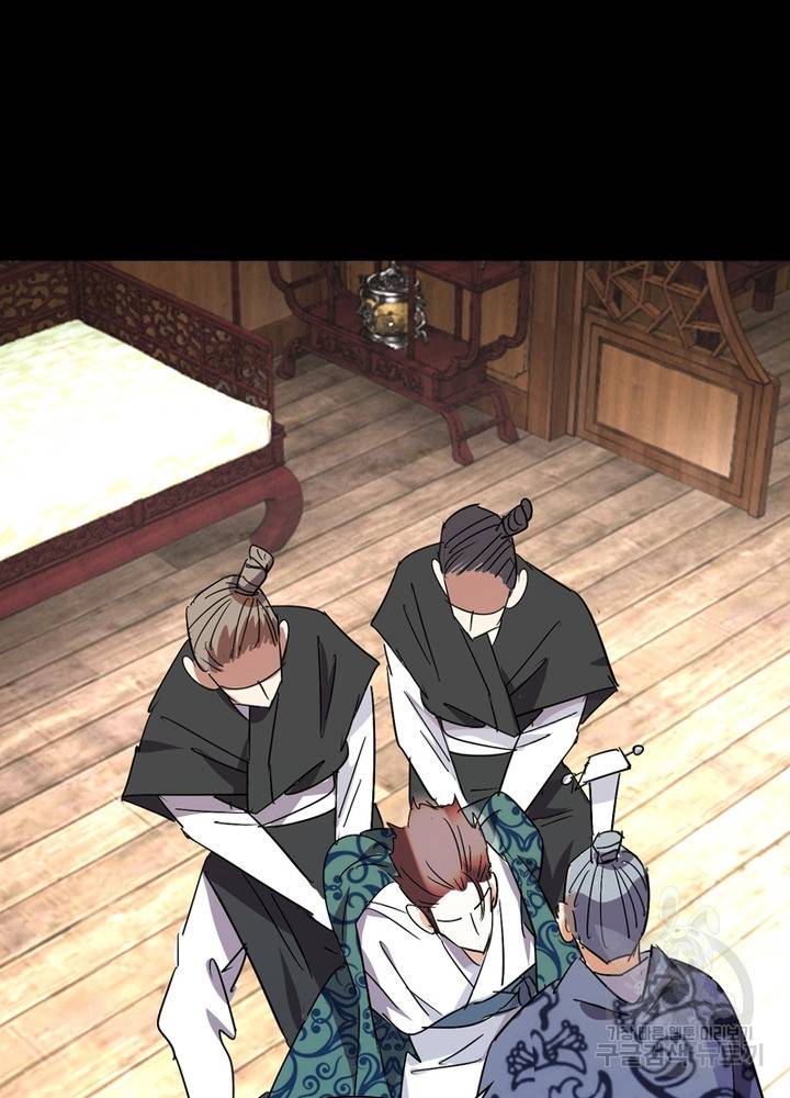 한기담 153화 47