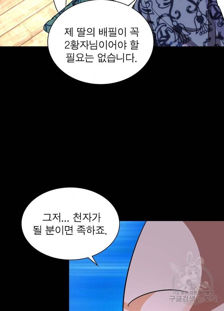 한기담 153화 48