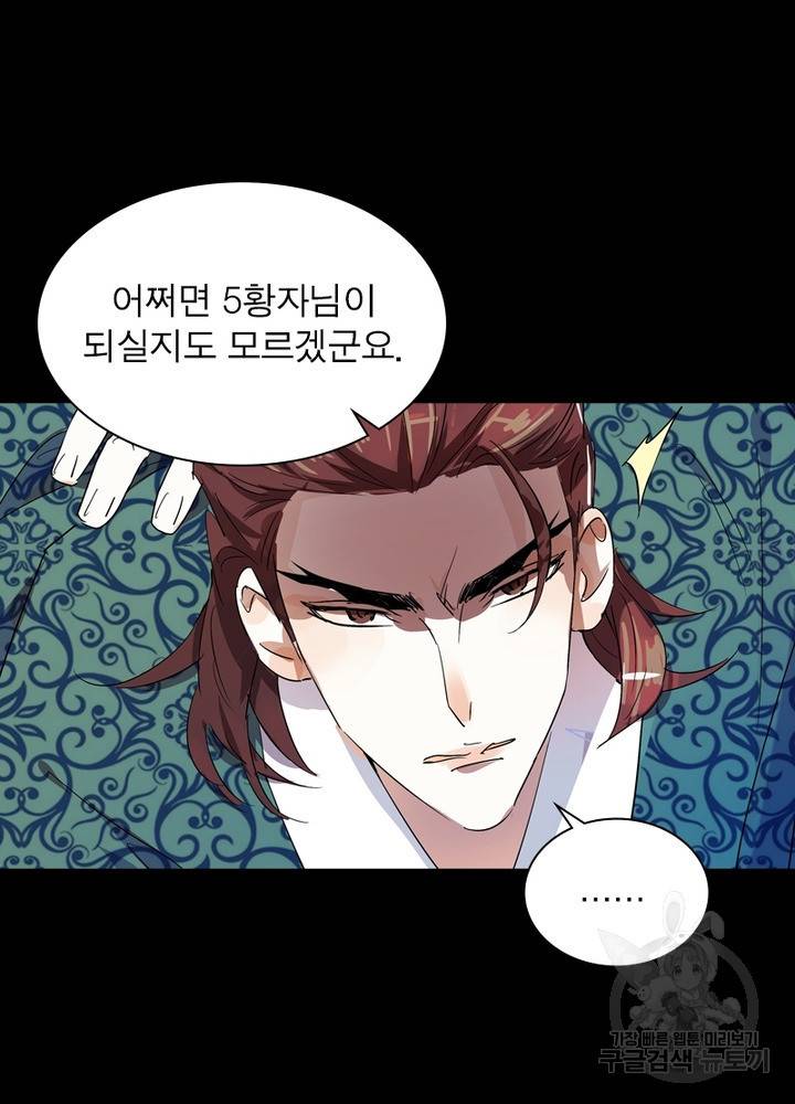 한기담 153화 50