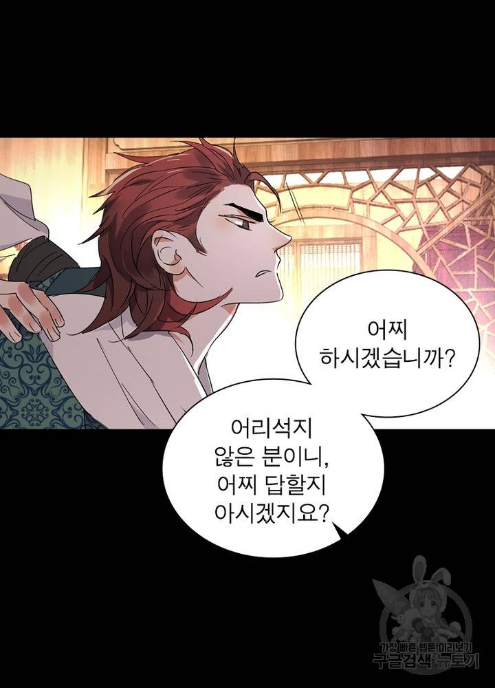 한기담 153화 51