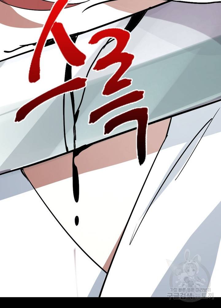 한기담 153화 54