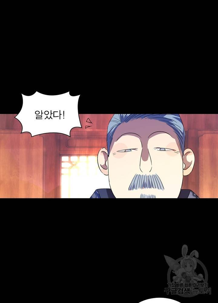 한기담 153화 55