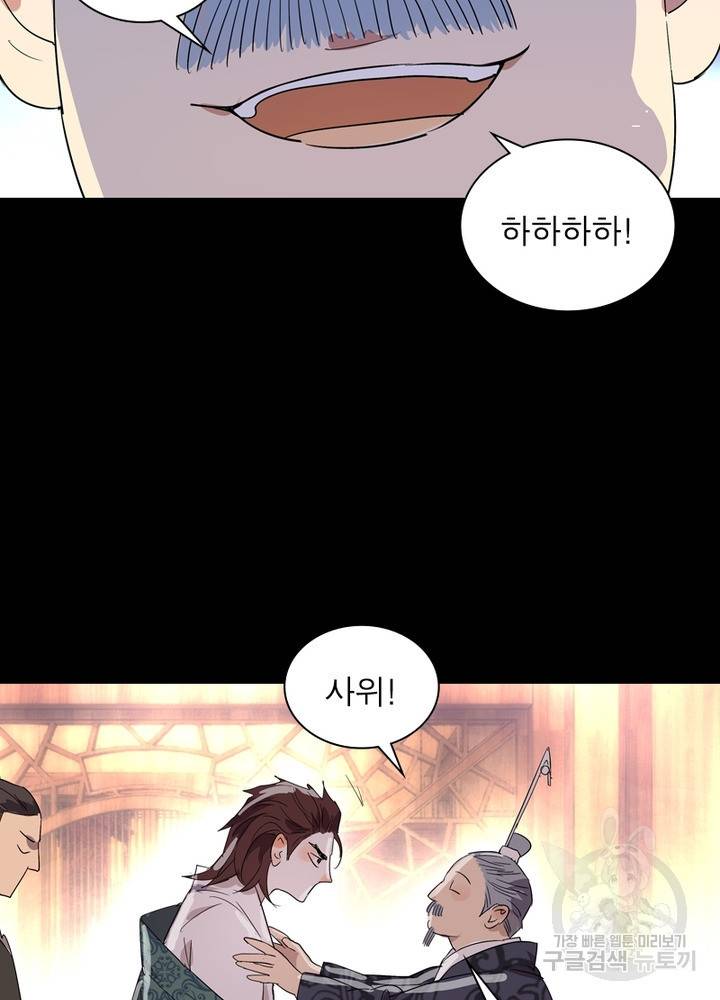 한기담 153화 57